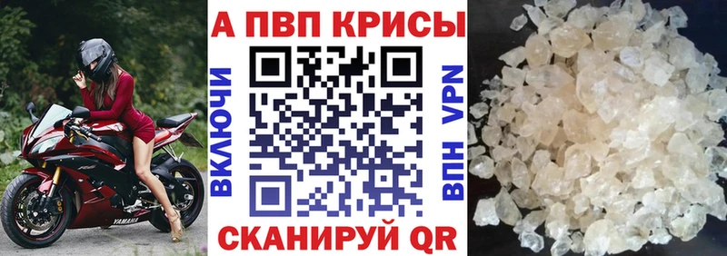 Альфа ПВП мука  Льгов 