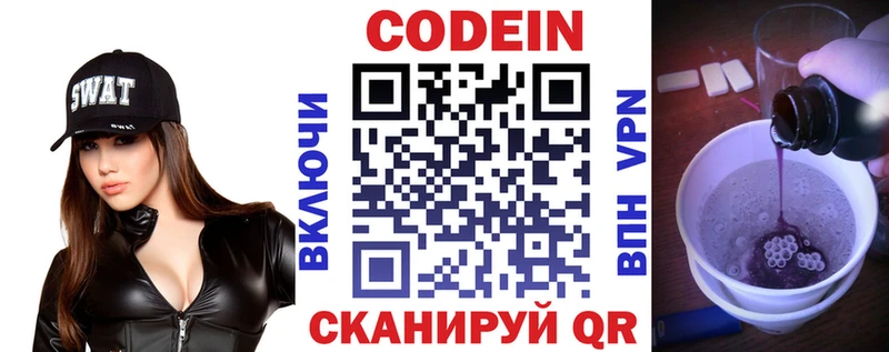 Кодеиновый сироп Lean напиток Lean (лин)  купить  сайты  Льгов 