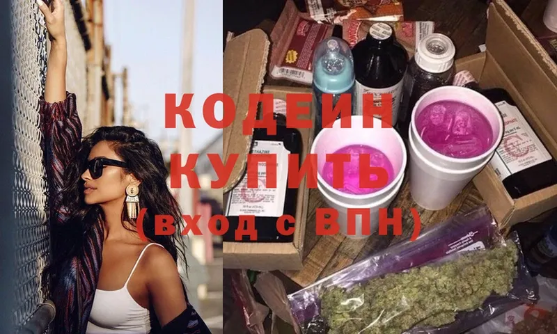 как найти закладки  Льгов  blacksprut   Кодеин Purple Drank 