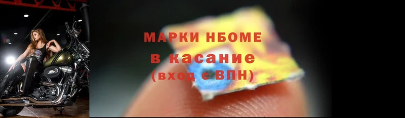 Марки 25I-NBOMe 1,5мг  Льгов 